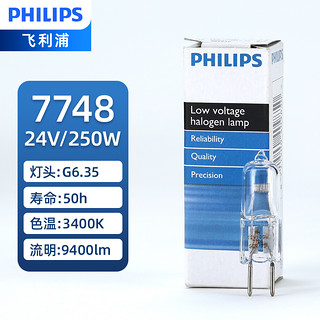 PHILIPS 飞利浦 卤素灯泡 7387 6V10W 进口米泡