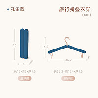 狮傲康 折叠衣架便携式旅游出差旅行衣架晾衣神器必备衣挂多功能家用衣夹