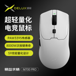 DeLUX 多彩 M700 Pro 电竞游戏鼠标