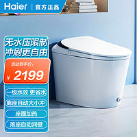 Haier 海尔 轻智能零水压马桶坐便器智能马桶C6 305坑距