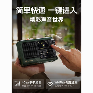 猫王音响 猫王妙播收音机领航者SR2WIFI4G家用无线便携式蓝牙音箱音响礼物