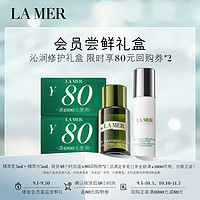 移动端、京东百亿补贴：LA MER 海蓝之谜 沁润修护礼盒（精萃水5ml+精萃乳5ml）尝鲜体验装