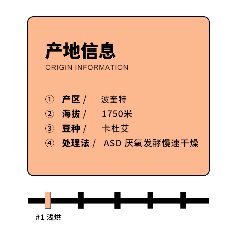 巴拿马 阿尔铁里庄园 ASD卡杜艾咖啡豆 浅烘单品soe精品手冲美式