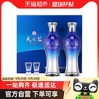 88VIP：YANGHE 洋河 天之蓝 蓝色经典 52%vol 礼盒装