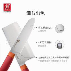 双立人 NOW S系列 中片多用刀 石榴红 2件套 刀具套装