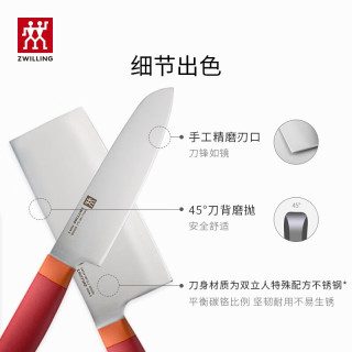 双立人 NOW S系列 中片多用刀 石榴红 2件套 刀具套装