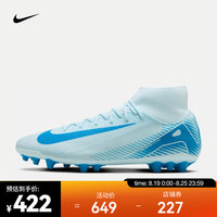 耐克（NIKE）MERCURIAL SUPERFLY 10 ACADEMY 耐克刺客系列男子人造草地足球鞋 FQ8329-400 42.5