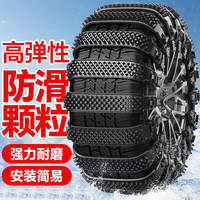 liangzhiyu 靓知渝 汽车防滑链小轿车SUV扎带履带式通用轮胎防滑链 黑色10条装通用款