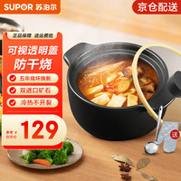 苏泊尔（SUPOR） 陶瓷煲玻璃盖砂锅耐高温煲汤锅家用炖锅煲仔饭沙锅养生汤煲明火 3.8L-煲汤 三人份 3.8L-煲汤 三人份- 3.8L