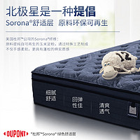 Serta 舒达 普拉瑞斯 适中偏软席梦思乳胶床垫家用品牌核心推荐