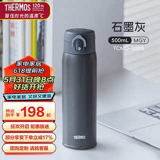 THERMOS 膳魔师 500ml保冷保温杯防滑硅胶底316钢男女士水杯子TCMD-500S-MGY 石墨灰