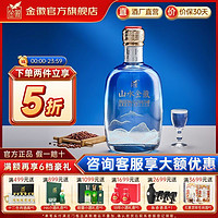 金徽 酒山水金徽-山50度500ml*1瓶浓香型白酒高档送礼