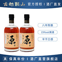 古越龙山 鉴湖8年手工原酿绍兴黄酒冬酿加饭酒花雕酒500ml*2瓶装