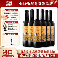 CHANGYU 张裕 先锋 西班牙富茵山 干红葡萄酒  750ml*6瓶 整箱装 进口红酒