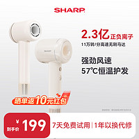 SHARP 夏普 家用吹风机45C-C/P/W高速电吹风速干轻音正负离子大风力智能温控护发养发低音电吹风筒大 IB-RP45C-P