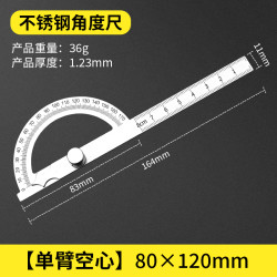 KINSEY RIDE 金赛骑 90*150 角度尺 80*120mm 空心