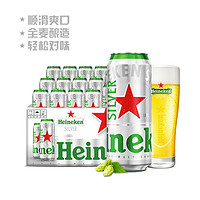 Heineken 喜力 啤酒 星银啤酒 500ml*12罐