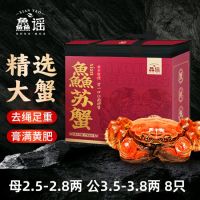 XIAN YAO 鱻谣 大闸蟹鲜活螃蟹 公3.5-3.8两 母2.5-2.8两 4对8只 去绳足重 生鲜蟹类礼盒