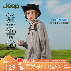 Jeep 吉普 童装儿童防晒衣2024夏季轻薄透气防晒皮肤衣男女童防风外套 浅灰 160cm