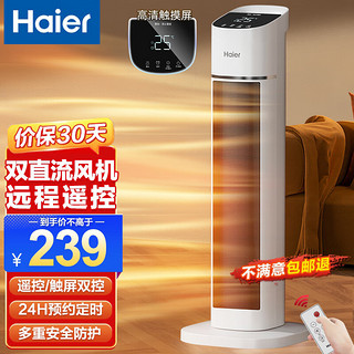 Haier 海尔 取暖器暖风机家用电暖器遥控电暖气速热摇头节能省电热风机轻音立