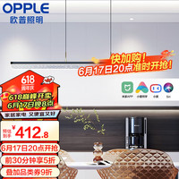 欧普照明欧普(OPPLE)星语星愿/星空导光板轻奢吊灯组合无主灯客卧餐厅套餐DD 【单条】餐吊灯