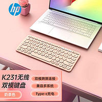 HP 惠普 无线键盘可充电蓝牙多模办公适用苹果ipad平板笔记本电脑女生