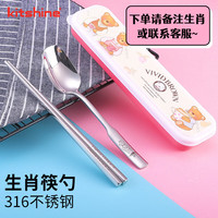 kitshine 生肖餐具316不锈钢筷勺十二属相儿童学生便携套装304食品级外带 筷勺+西瓜红（备注生肖） 1件套