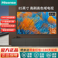 百亿补贴：Hisense 海信 电视65英寸多分区背光120Hz高刷4K超高清全面屏智能液晶电视