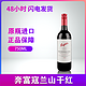 Penfolds 奔富 红酒寇兰山干红葡萄酒澳洲原瓶进口750ml