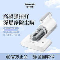 百亿补贴：Panasonic 松下 除螨仪DC10W除螨神器床上吸尘器大吸力紫外线杀菌除虫除螨机