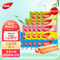 nabati 纳宝帝 Richeese 丽芝士 纳宝帝威化饼干礼盒 575g 25g*23包