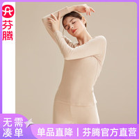 芬腾秋冬保暖内衣女棉质薄款秋衣秋裤套装少女圆领贴身美体打底衫套装 肤色 M/160(90-110斤)