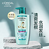 百亿补贴：L'OREAL PARIS 欧莱雅洗发水洗护套装透明质酸去屑洗发露控油去屑净爽水润发丝