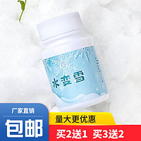 水变雪人造雪漫天飞雪可用于史莱姆千丝泥蚕丝泥才艺魔术道具