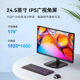 Innocn 联合创新 25D1F 24.5英寸 IPS 显示器（1920×1080、120Hz、99% sRGB、HDR10）