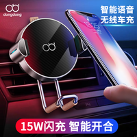 dongdong 咚咚 车载无线充电器 15W AI智能语音电动支架 HXS典雅黑