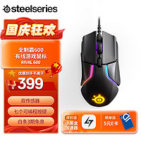 Steelseries 赛睿 Rival 600 有线鼠标 12000DPI RGB 黑色