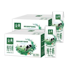 SATINE 金典 8月2箱 金典纯牛奶250ml*16盒带提手礼盒国庆送礼 营养早餐奶