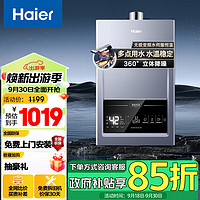 Haier 海尔 JSQ25-13MODEL5(12T)U1 强排式燃气热水器 13L