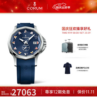 CORUM 昆仑 表（CORUM）瑞士腕表  ADMIRAL系列42mm机械日历100米防水橡胶带男表 A395/04246