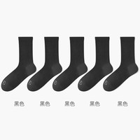 袜子男2024秋季中筒袜抗菌防臭吸汗棉袜黑白色男款运动男士长筒袜