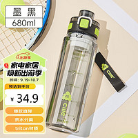 cille 希乐 大容量塑料杯tritan材质男女户外水杯带滤网墨黑680ml 墨黑680ml