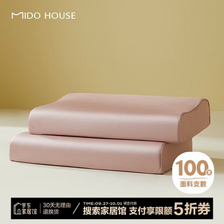 MIDO HOUSE 铭都家居 100支新疆棉全棉乳胶枕头套一对装 40*60cm 云霜粉