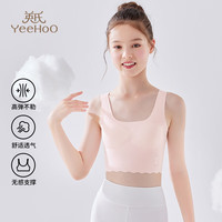 YeeHoO英氏儿童内衣女发育期8-16岁一二阶段轻薄透气高弹无感亲肤背心文胸 粉色W2226 1件 【一阶段9-12岁】 85A