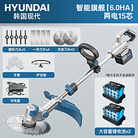 HYUNDAI 现代影音 现代 割草机 家用小型除草机 充电草坪修剪神器 锂电多功能打草机