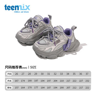 天美意（TEENMIX）天美意儿童运动鞋2024春秋女童透气网面老爹休闲跑步鞋中大童 灰色 35码 内长222mm脚长212mm