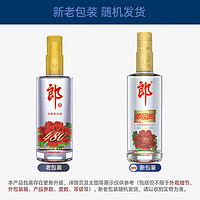 LANGJIU 郎酒 顺品郎 45%vol 兼香型白酒 480ml*2瓶