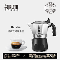 Bialetti 比乐蒂 手冲咖啡壶  2杯份 银色