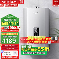 VATTI 华帝 JSQ30-i12052 燃气热水器 16L 天然气