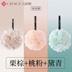GRACE 洁丽雅 泡澡球沐浴球花洗澡球浴花球搓背起泡大号搓澡可爱少女柔软亲肤 升级款浅棕+粉+青
